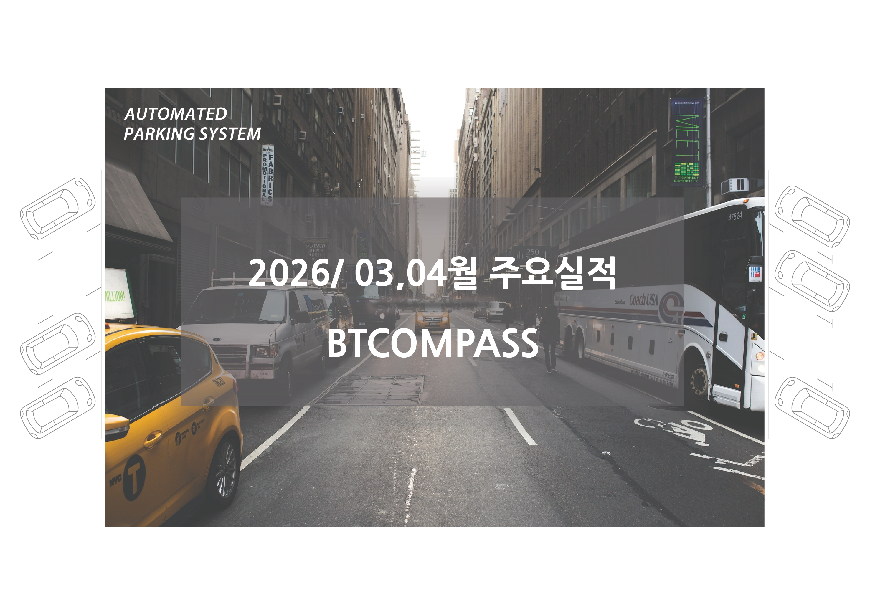 첨부